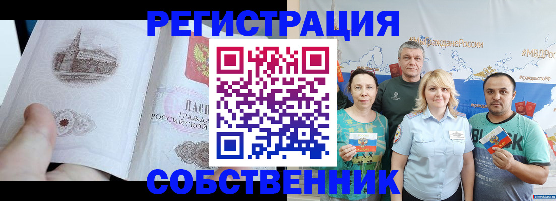 прописка поиск в Сосногорске