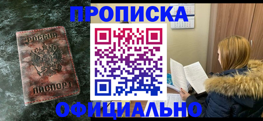 прописка для военкомата в Сосногорске