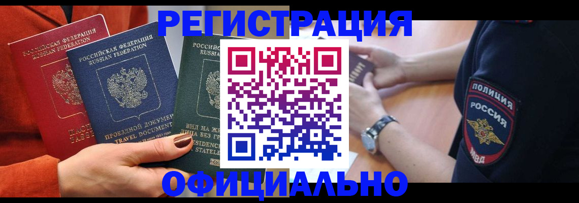 прописка поиск в Сосногорске