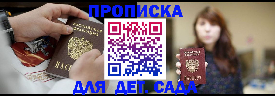 регистрация в Сосногорске