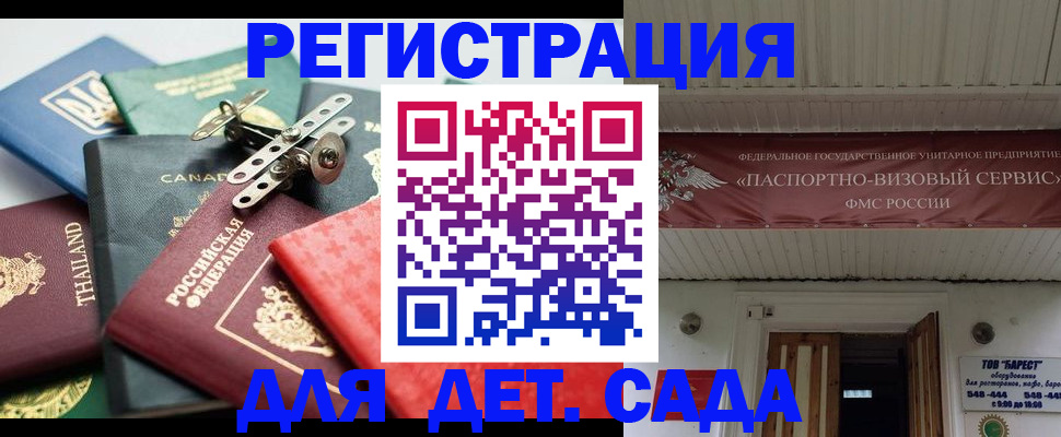 временная регистрация 2025 в Сосногорске