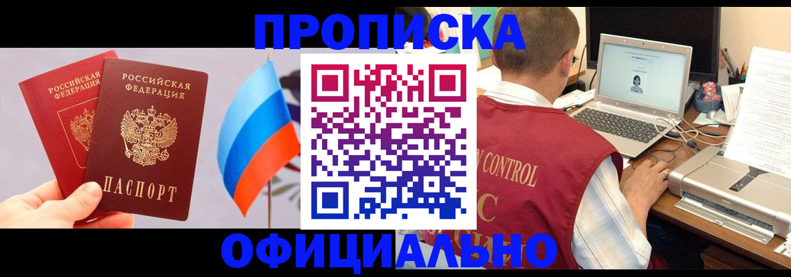 временная регистрация поиск в Сосногорске